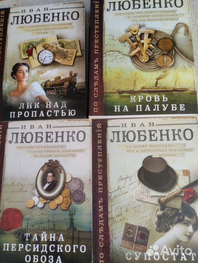 Ретро-детективы