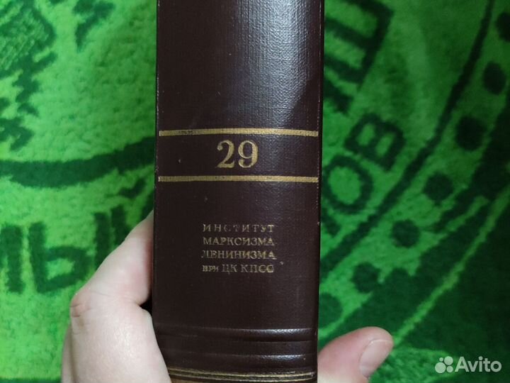 К.маркс И Ф.энгельс сочинения 29 том