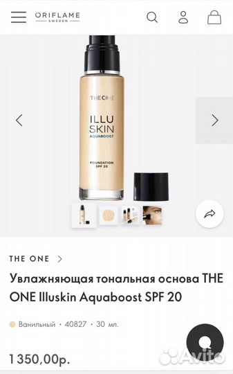 Тональный крем oriflame the one