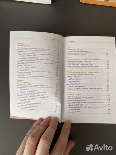 Книги: беременность, азбука мамы