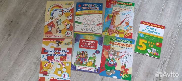 Тетради для развития ребенка