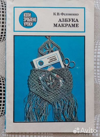 Вязание обучающие книги, 70- 90 годов