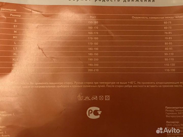 Корректор осанки Orlett tlso-251F