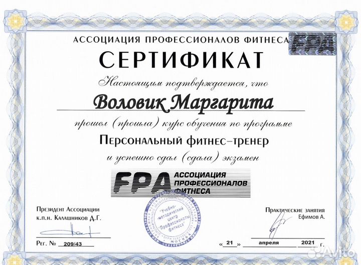 Похудение онлайн/офлайн