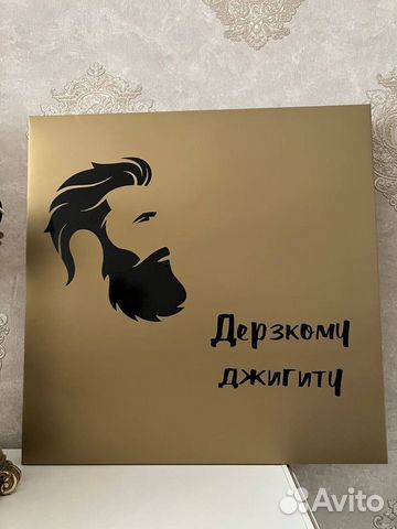 Коробка подарочная