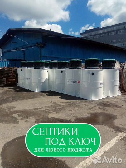 Септик под ключ без проблем