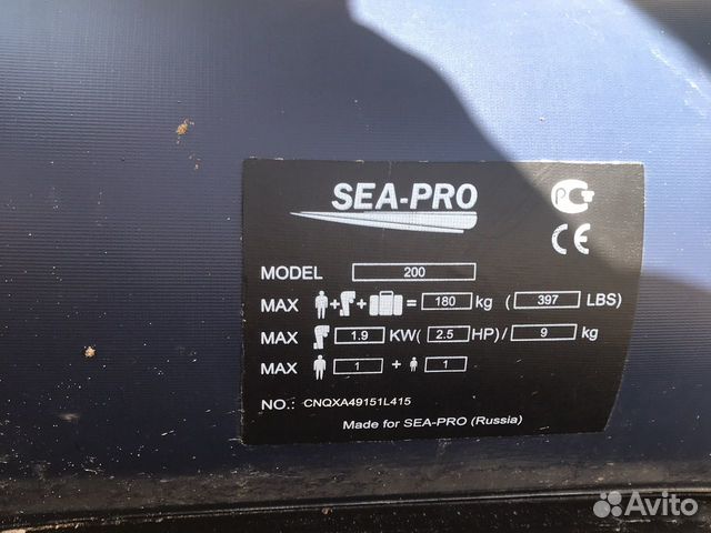 Надувная лодка пвх под мотор sea-pro pмодель 200 объявление продам