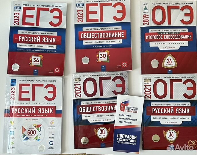 Учебники Обществознание Русский язык егэ огэ