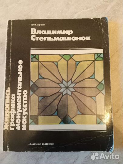 Книга для художников