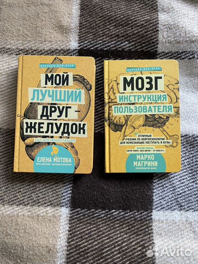 Книги по анатомии, физиологии, научпоп