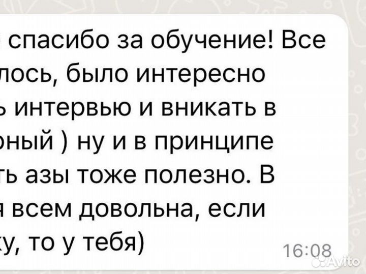 Репетитор по английскому языку