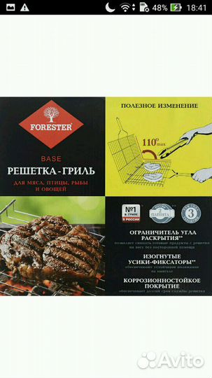 Новая решетка гриль для стейков и шашлыка