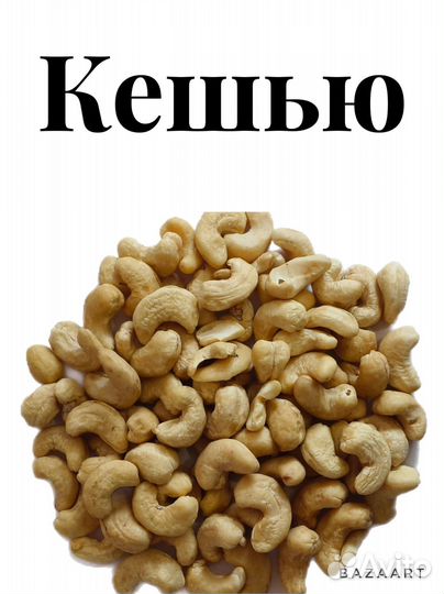 Орех грецкий
