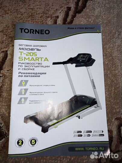 Беговая дорожка Torneo Smarta T-205