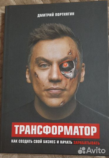 Д. Портнягин 