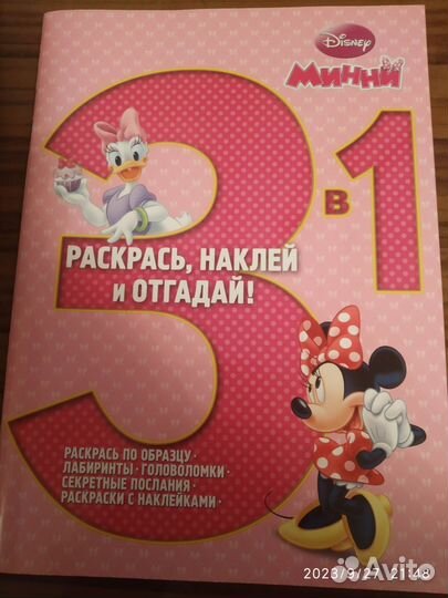 Раскраска с Минни Маус