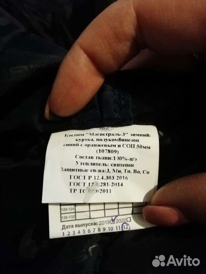 Спецодежда