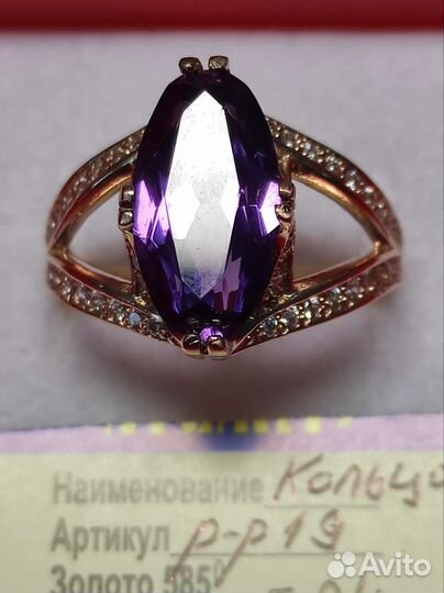 Золотое кольцо 585