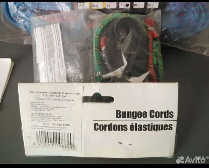 Бандажные резинки с крючками