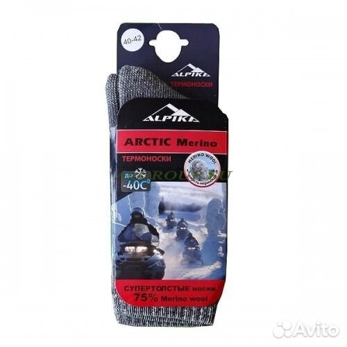 Носки Arctic Merino Alpika