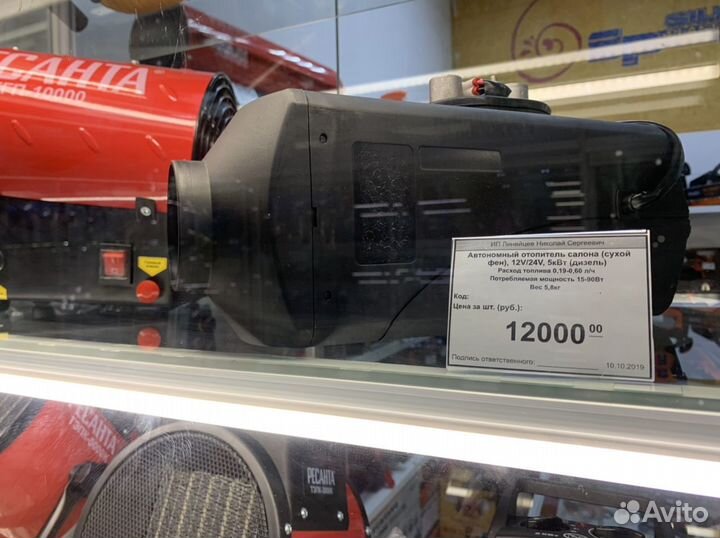 Фен сухой, автономный отопитель 12-24v; 5 kWt (диз