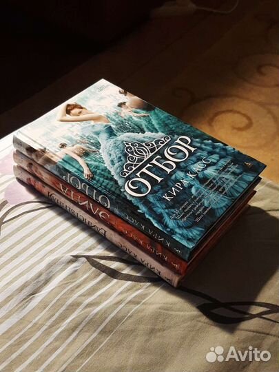 Книги Кира Касс - Отбор, Элита, Единственная