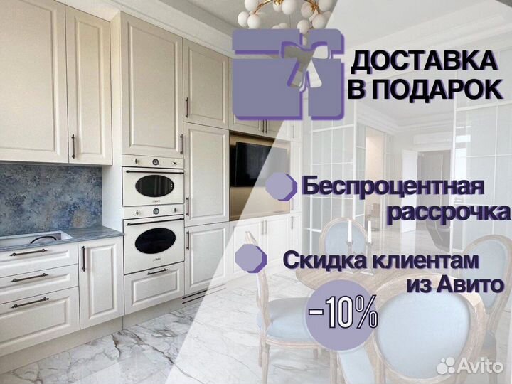 Кухня на заказ