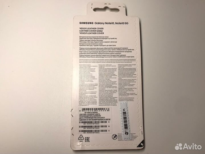 Чехол на samsung galaxy note 10