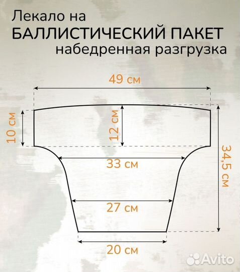 Набедренная разгрузка тактическая 