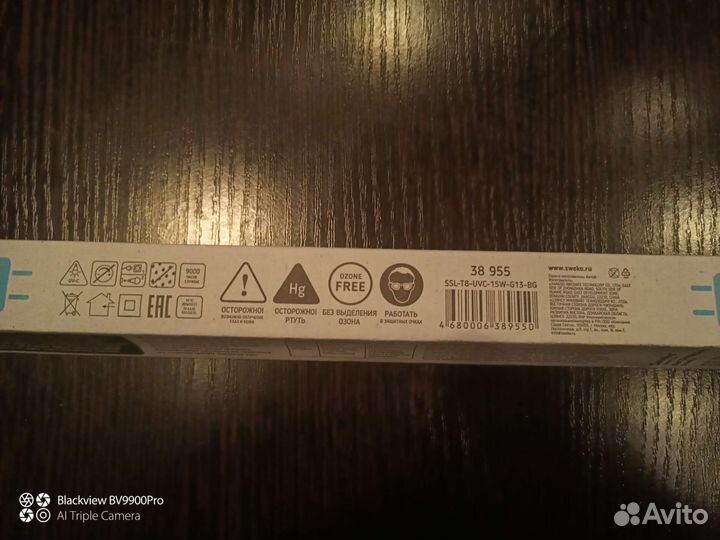 Лампа бактерицидная уф