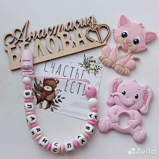 Именные держатели для сосок из пищевого силикона