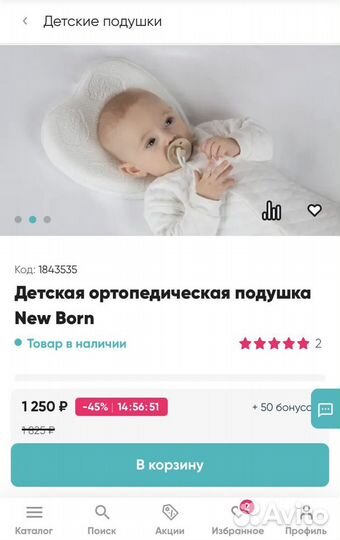 Детская подушка Askona New Born новая