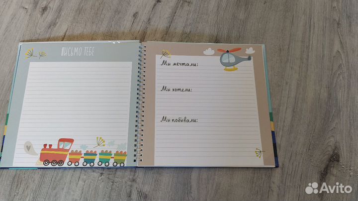 Первый альбом малыша (фотоальбом для мальчика)