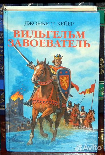 Исторические романы