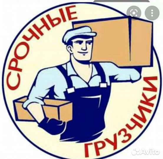 Грузчики и разнорабочие