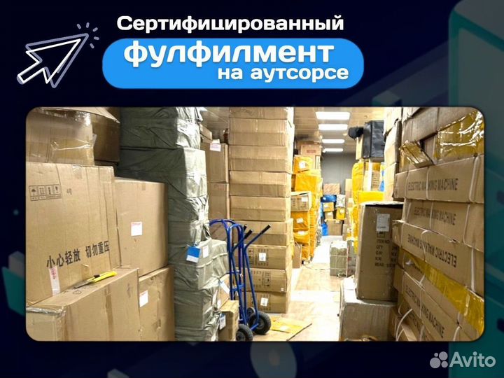 Бизнес на маркетплейсах