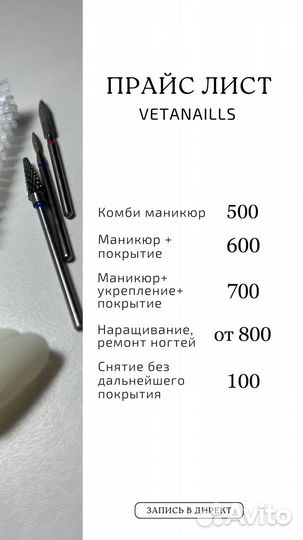 Маникюр/укрепление/наращивание