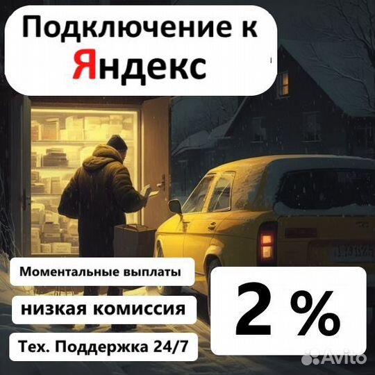 Работа водителем на своей машине