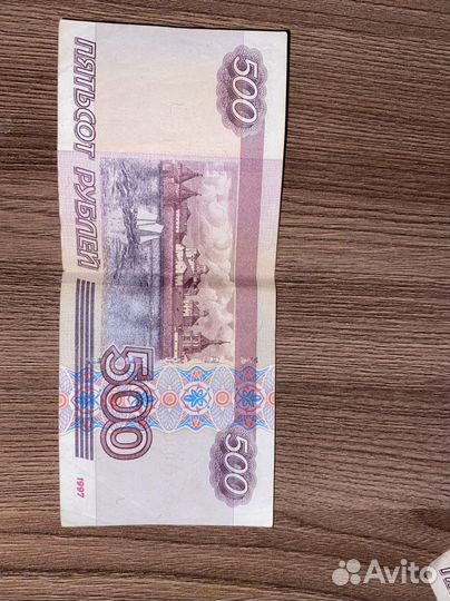 Купюра 500 рублей