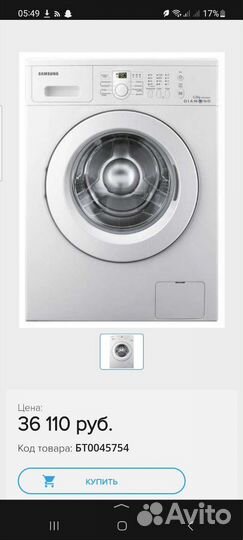 Стиральная машина samsung 6 кг