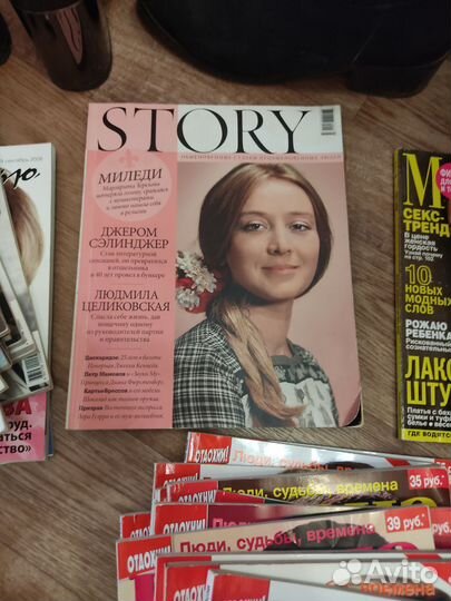 Журнал Интервью, Имена, Биография, Story