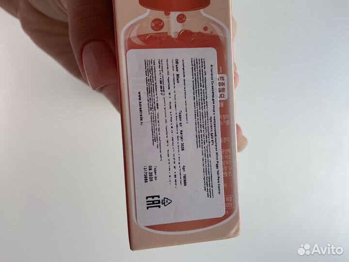 Сыворотка для лица Elizavecca Riginal