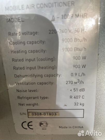 Кондиционер мобильный Bimatek-A 1009 MHR