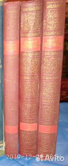 Сочинения Некрасов Белинский Островский Н и пр от