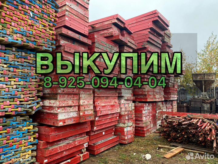 Опалубка