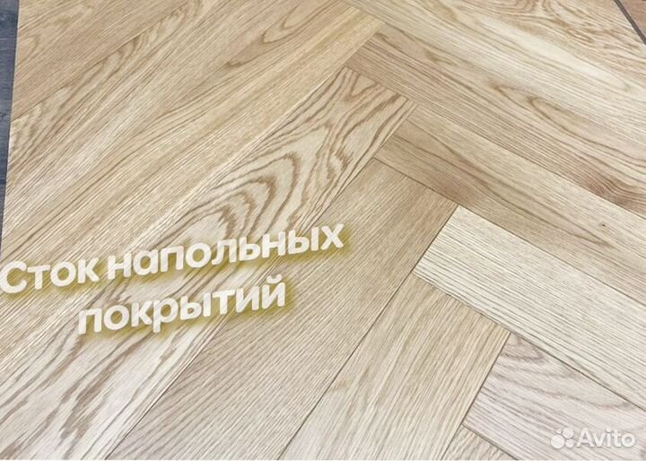 Инженерная доска венгерская елка