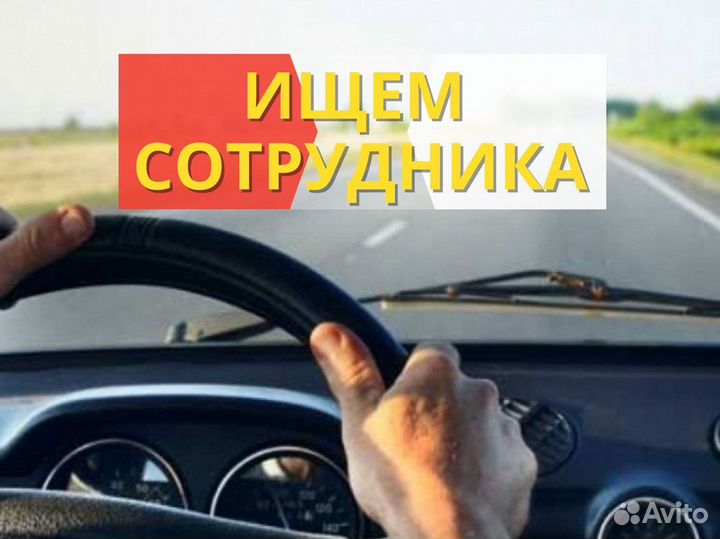 Нужны вдители категории С