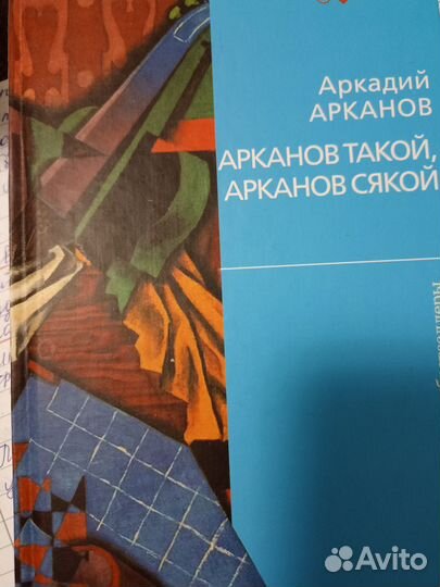 Книги Коэльо, Семёнов, Улицкая