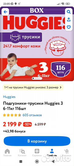 Памперсы трусики детские