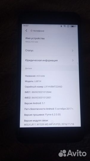 Meizu M3 Note, 2/16 ГБ